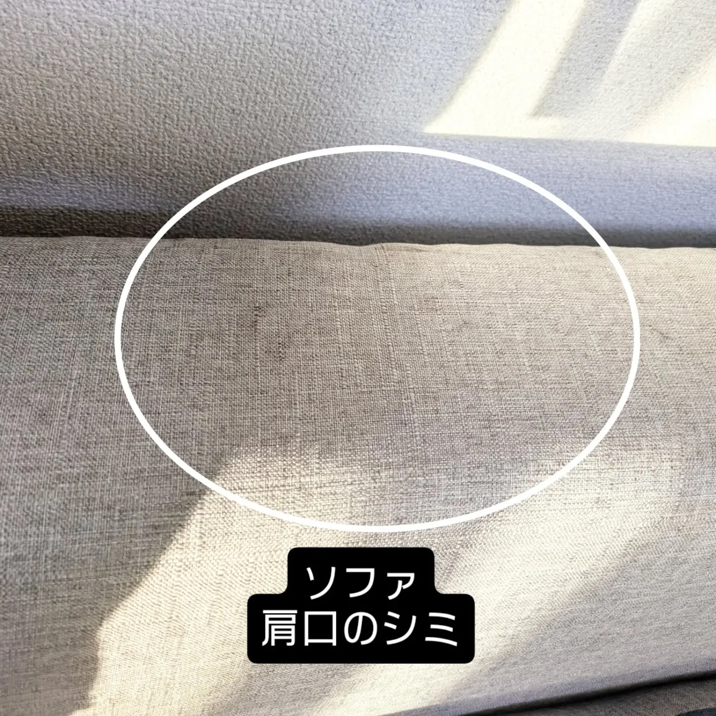 ソファークリーニング