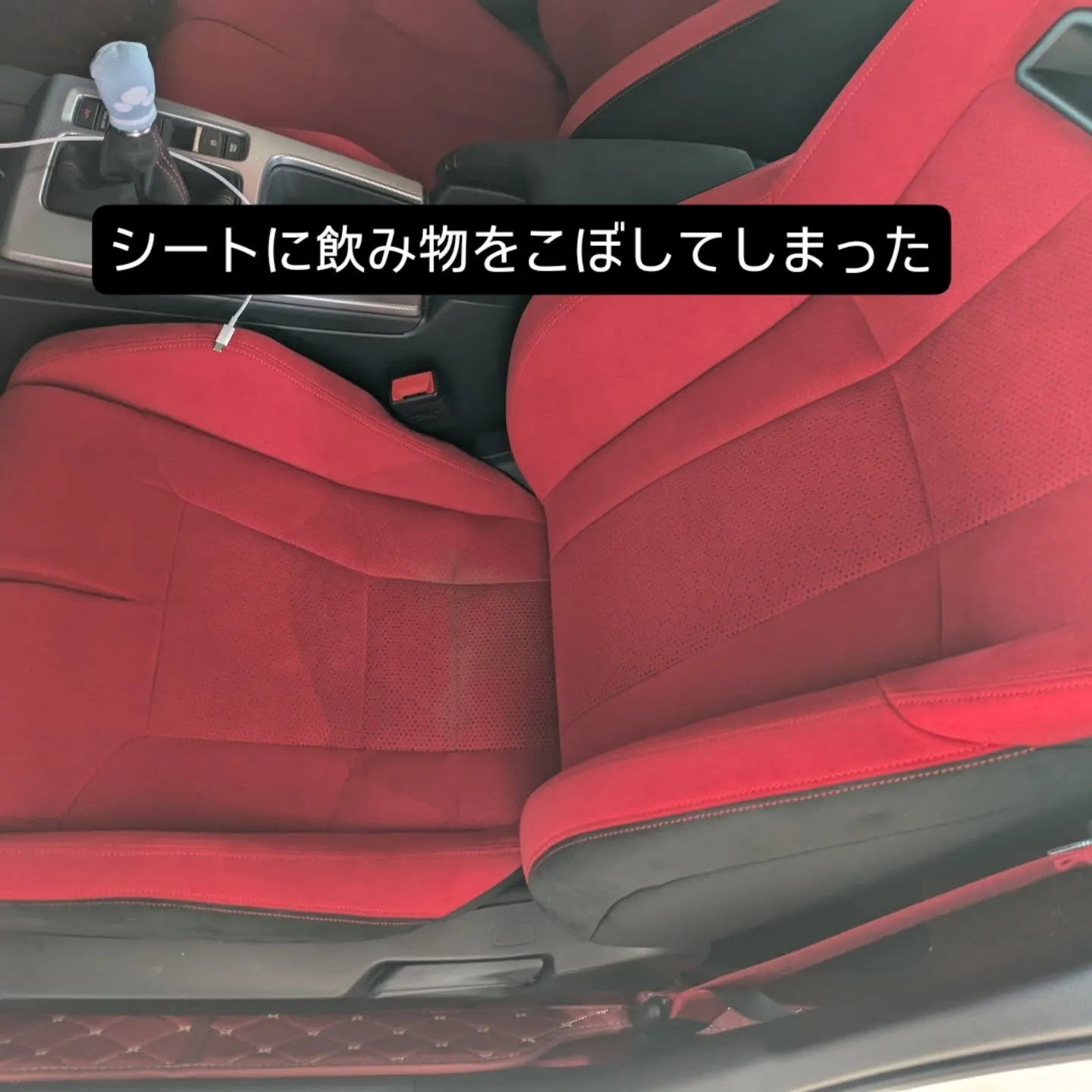 シートクリーニング