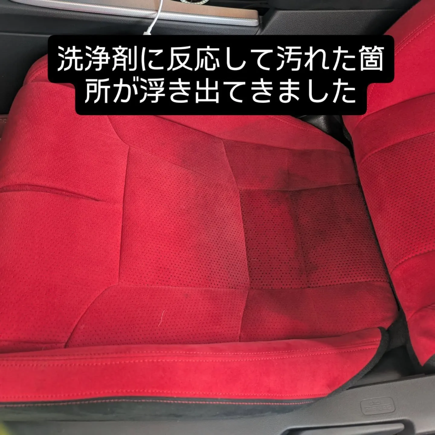 シートクリーニング