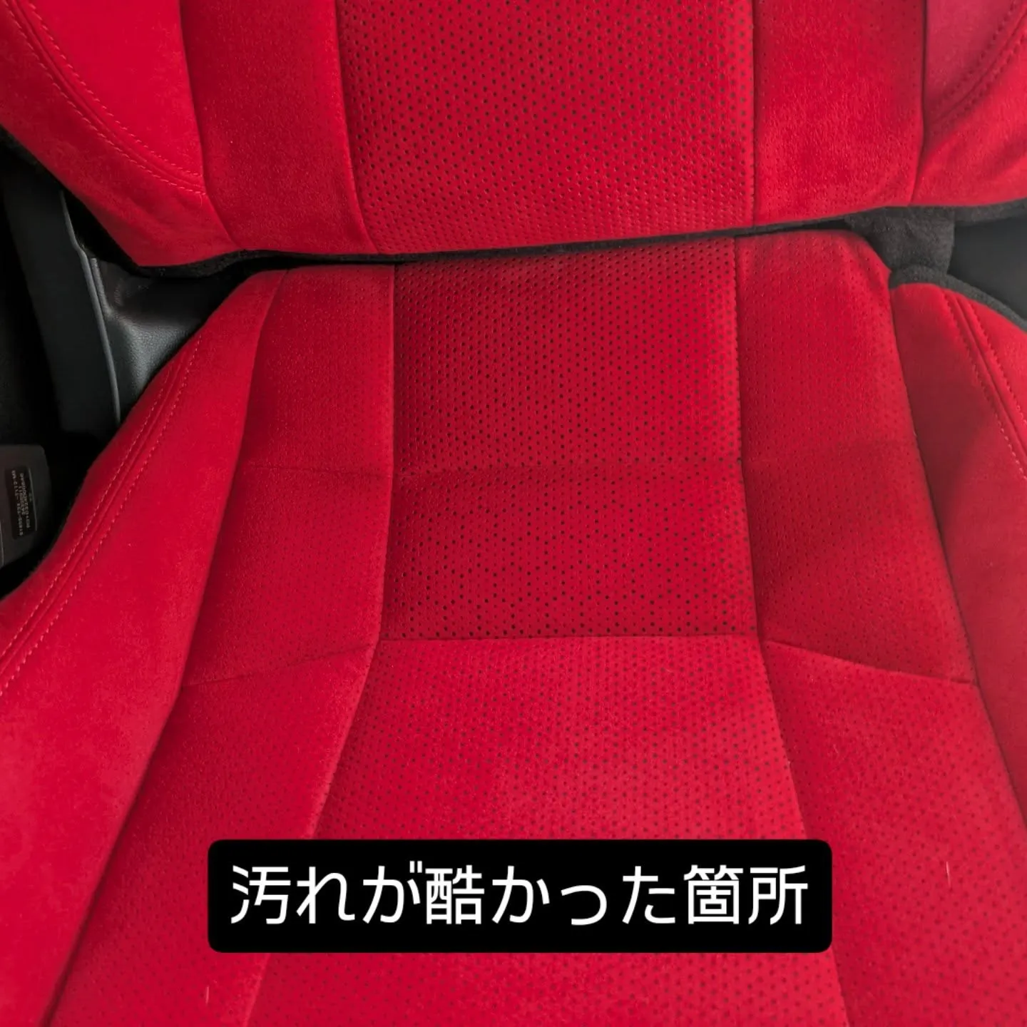 シートクリーニング