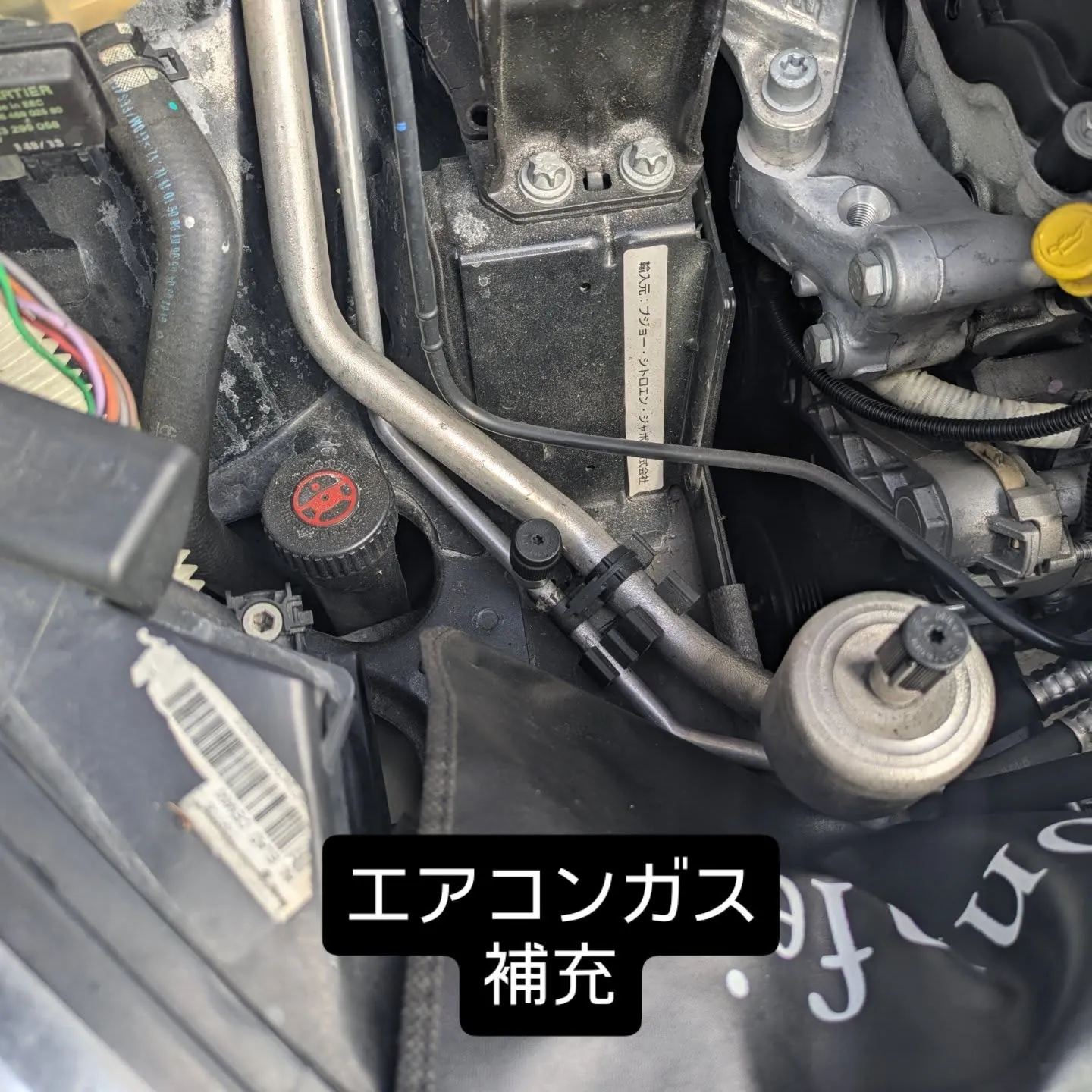 カーエアコンガス補充