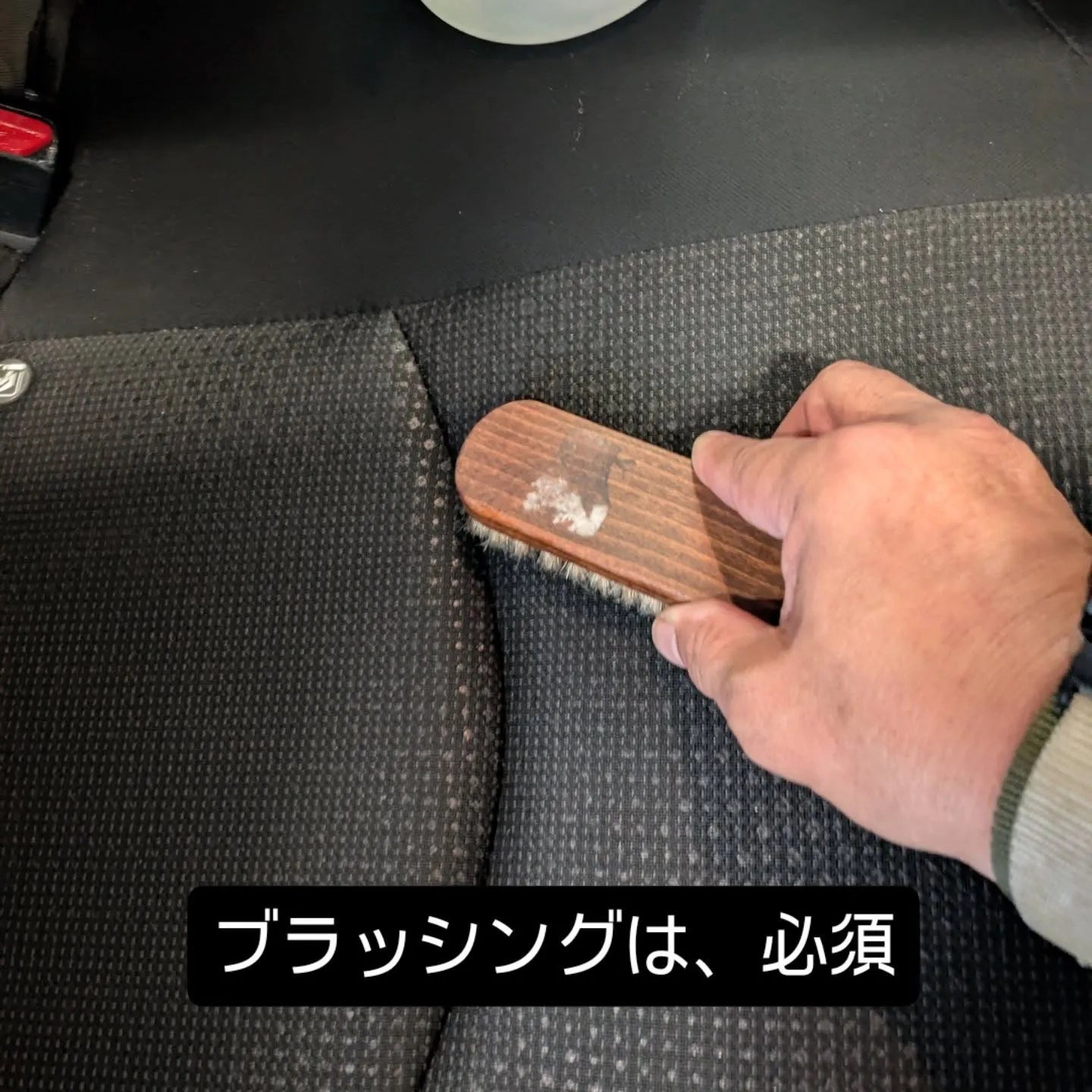 シートクリーニング