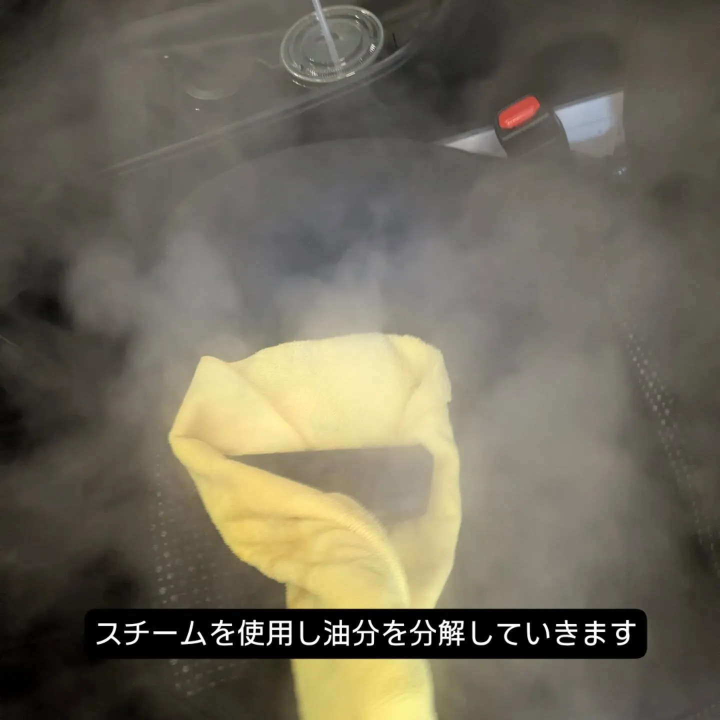 シートクリーニング