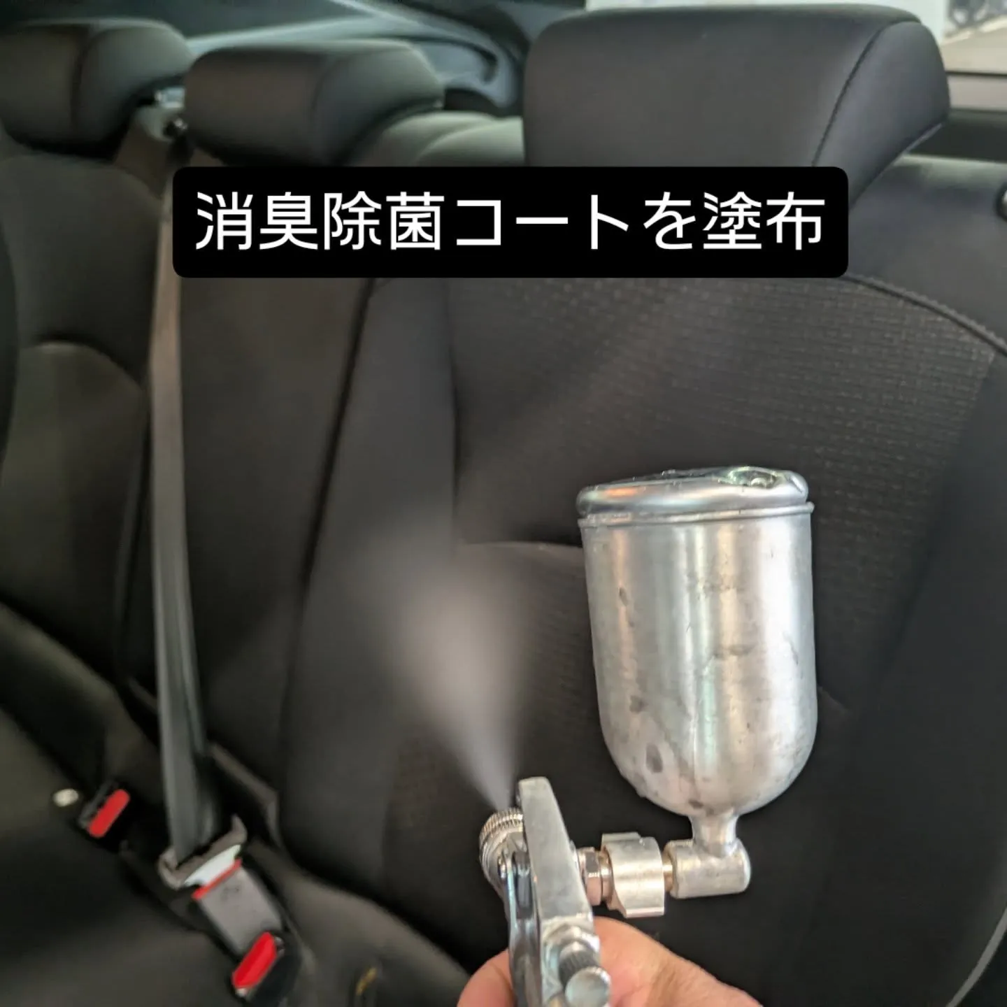 シートクリーニング