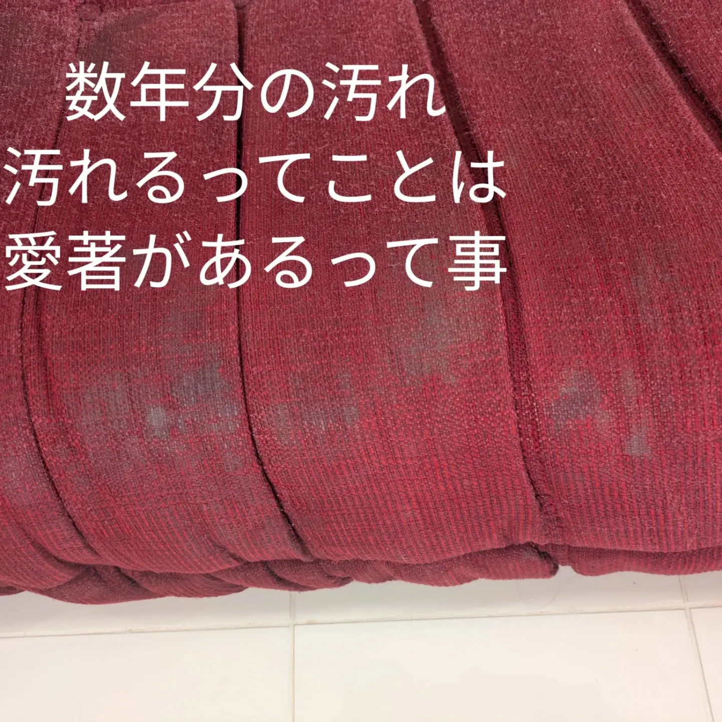 ソファークリーニング