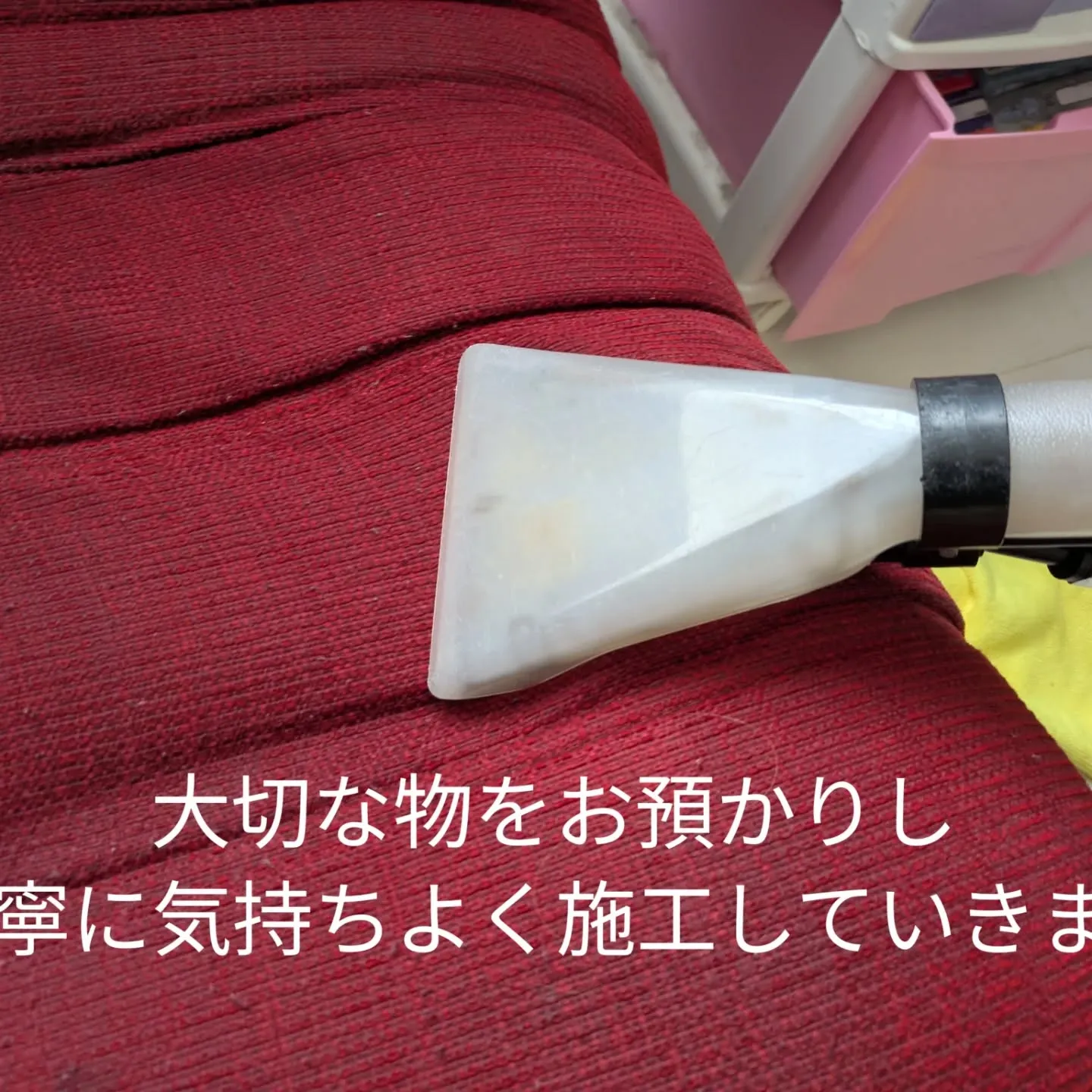 ソファークリーニング