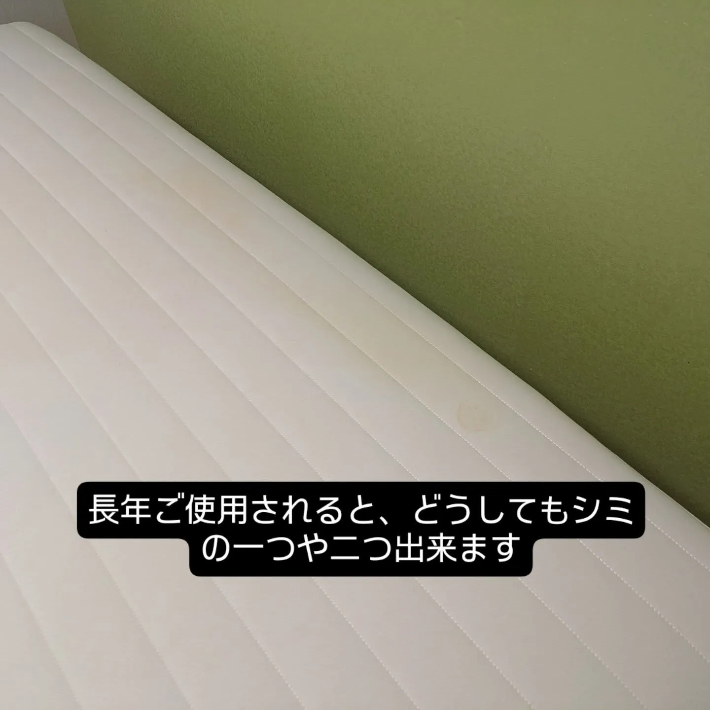 マットレスクリーニング