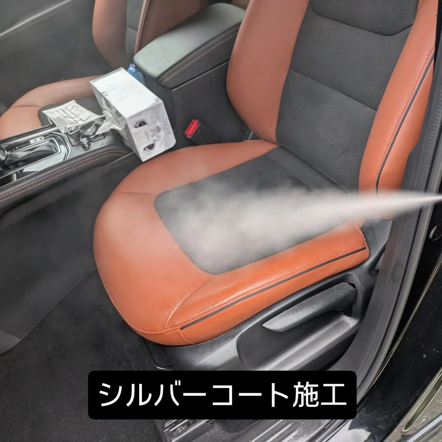 シートクリーニング