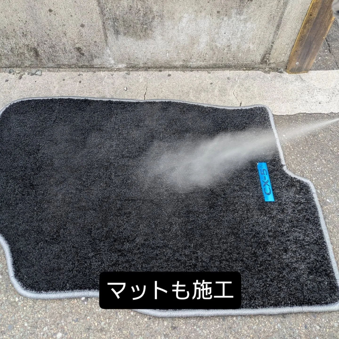 シートクリーニング