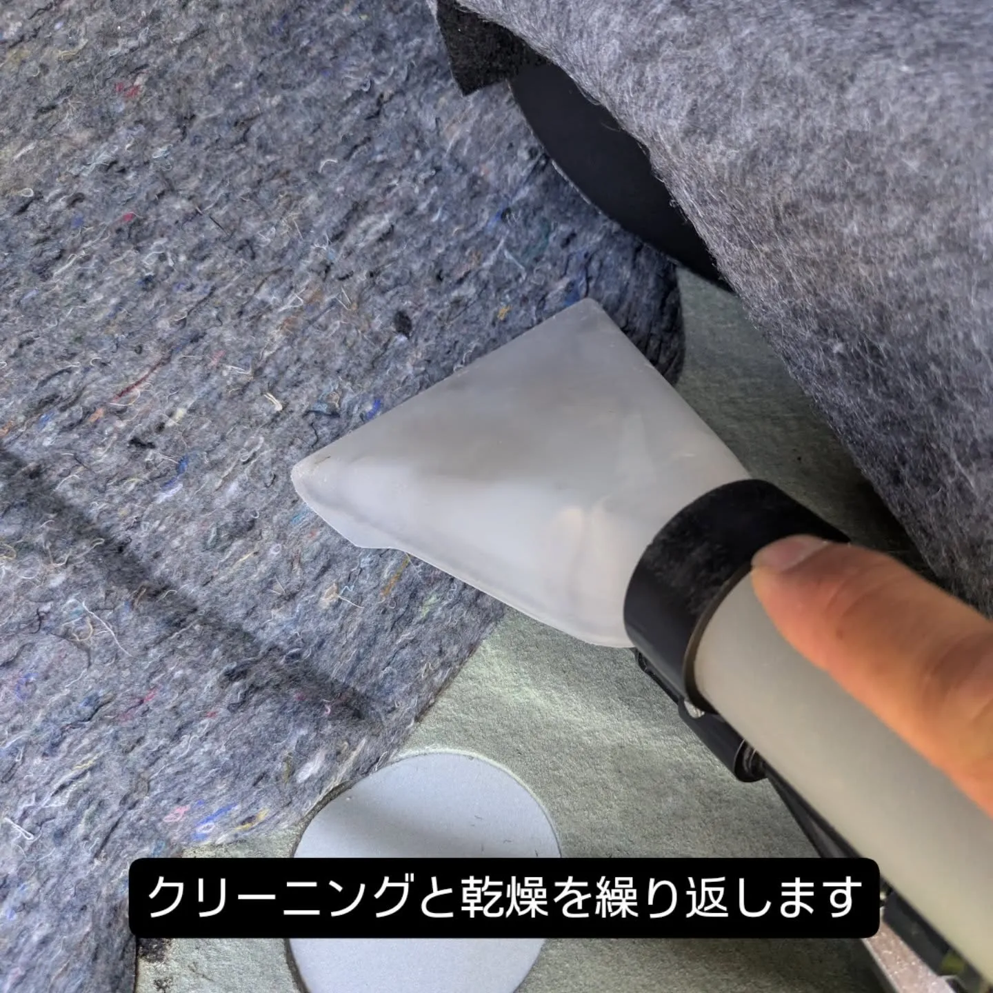 車内クリーニング