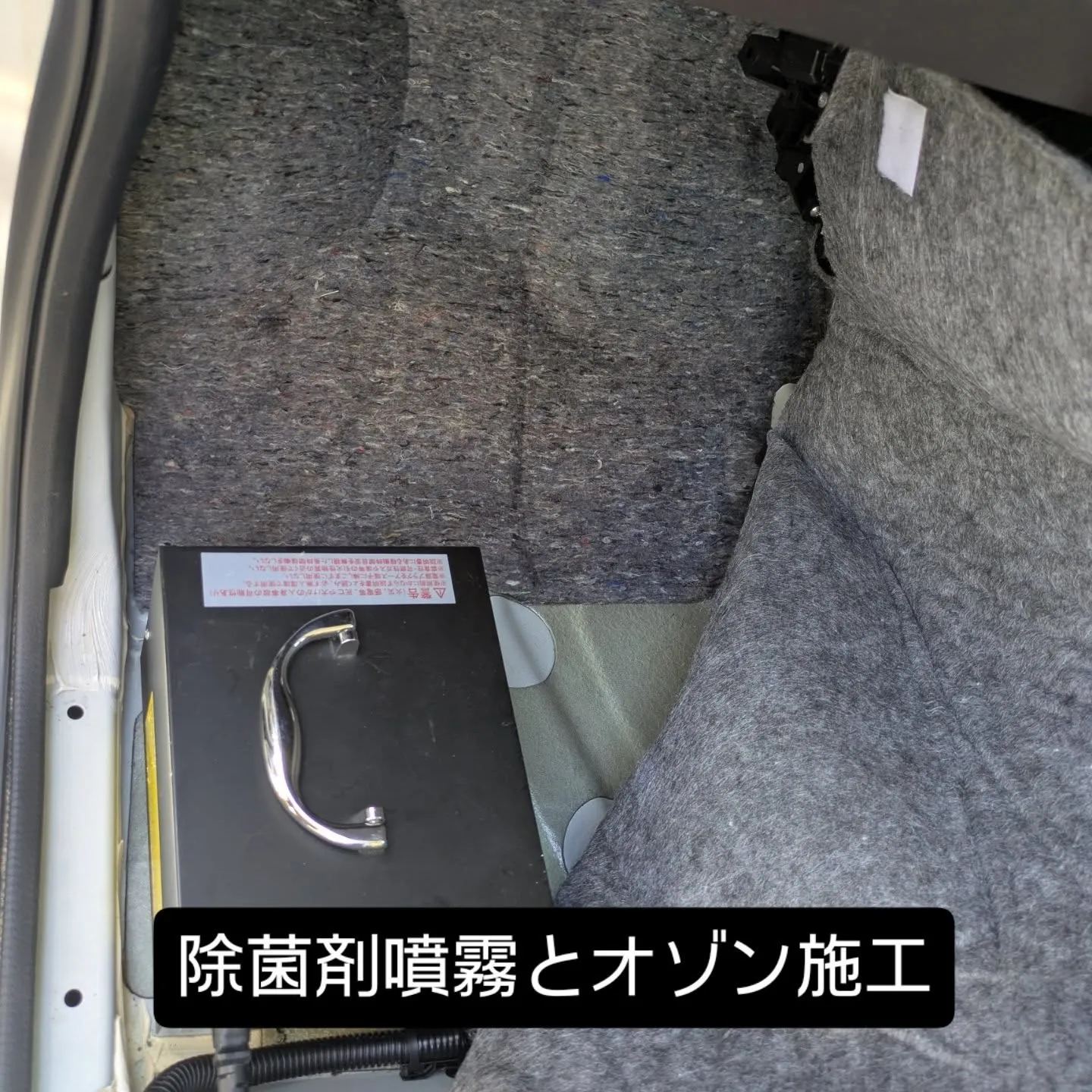 車内クリーニング