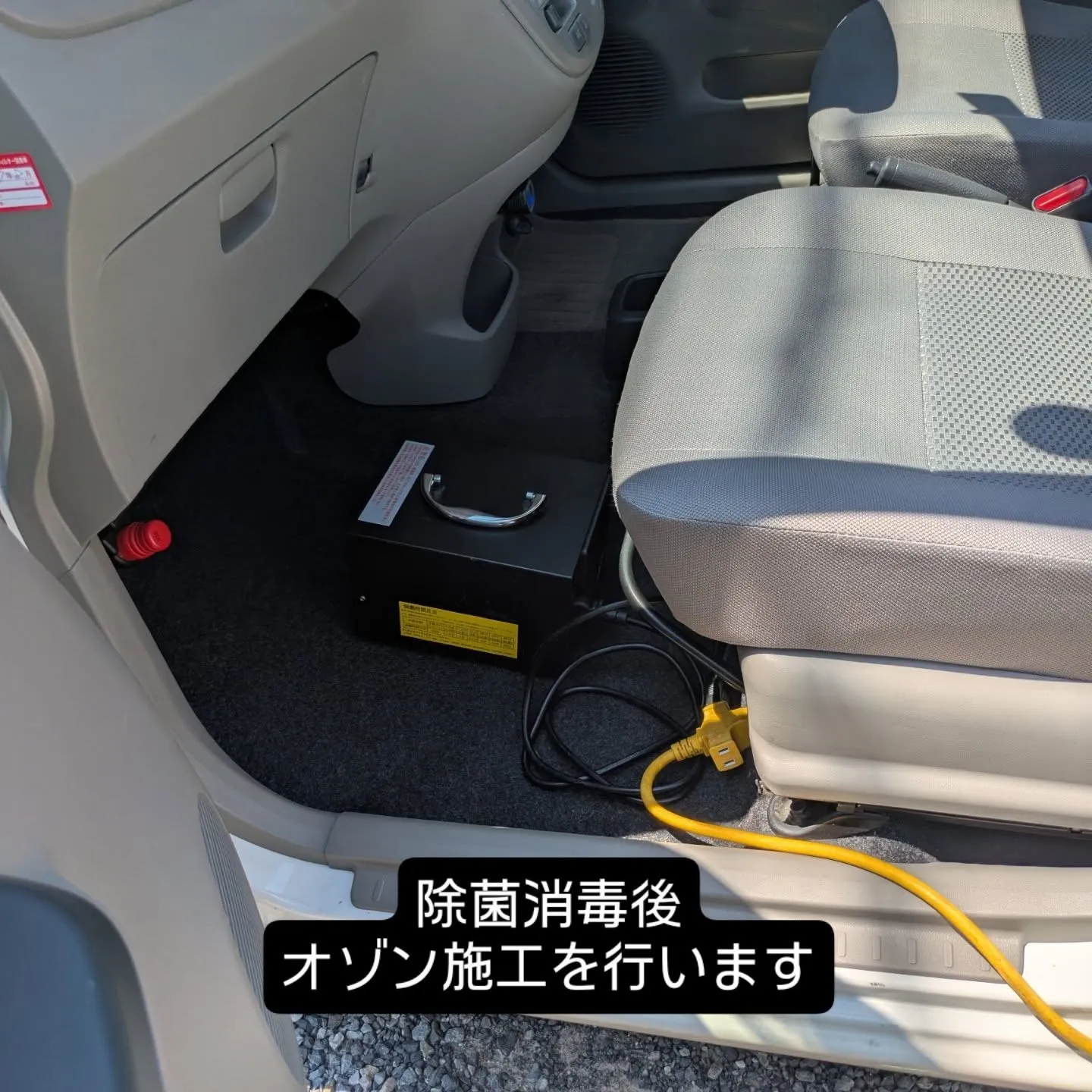 車内クリーニング
