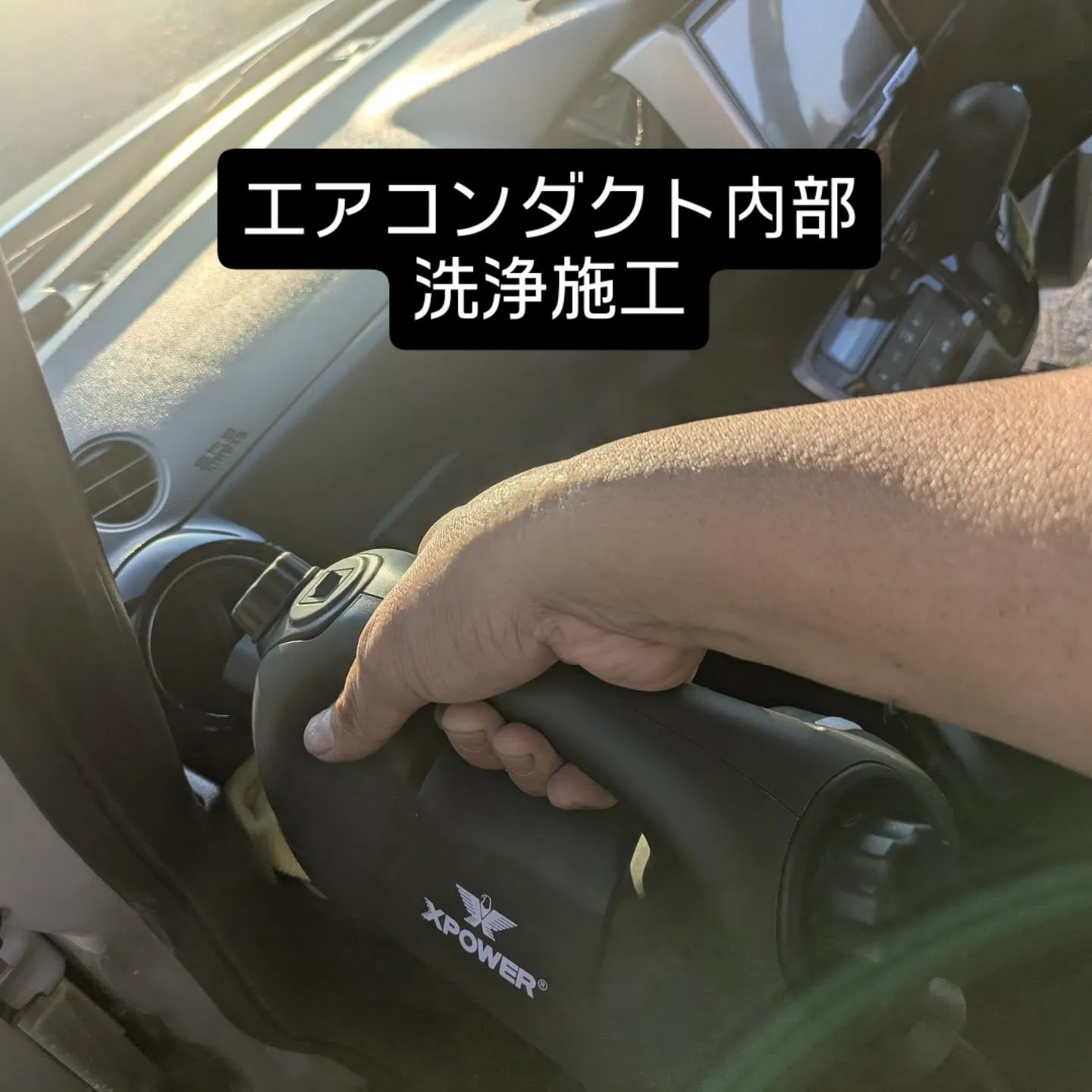 カーエアコンクリーニング