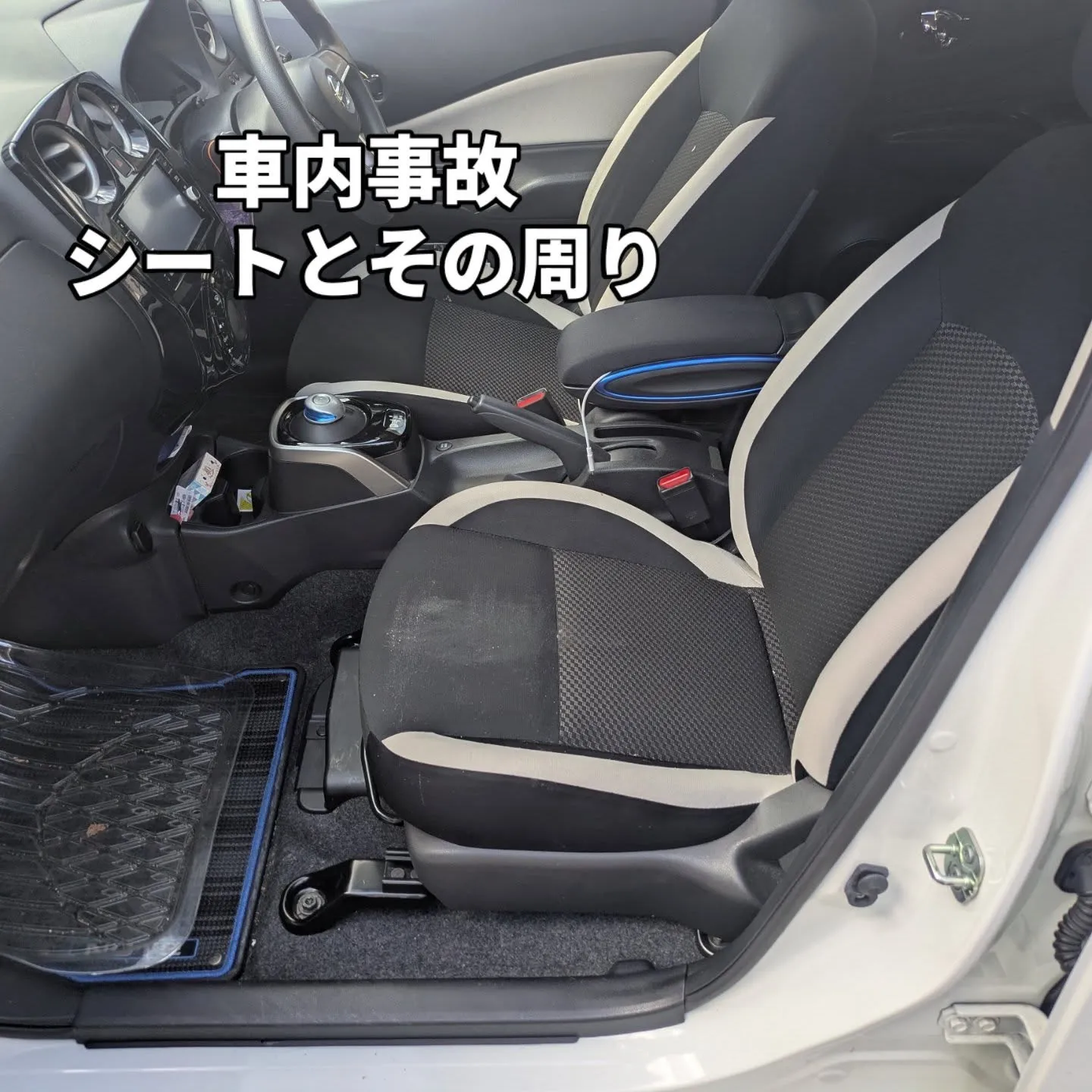 シートクリーニング