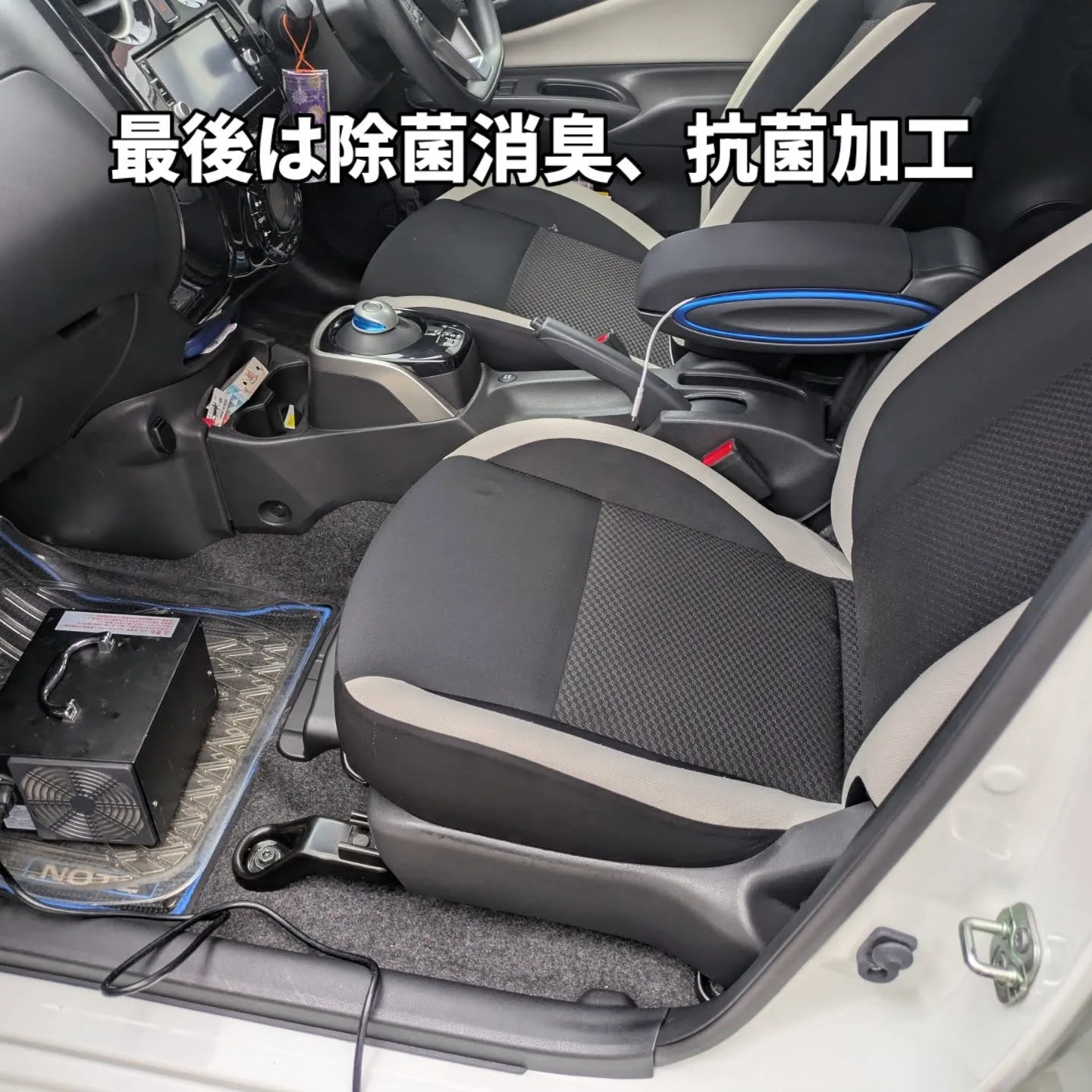 シートクリーニング