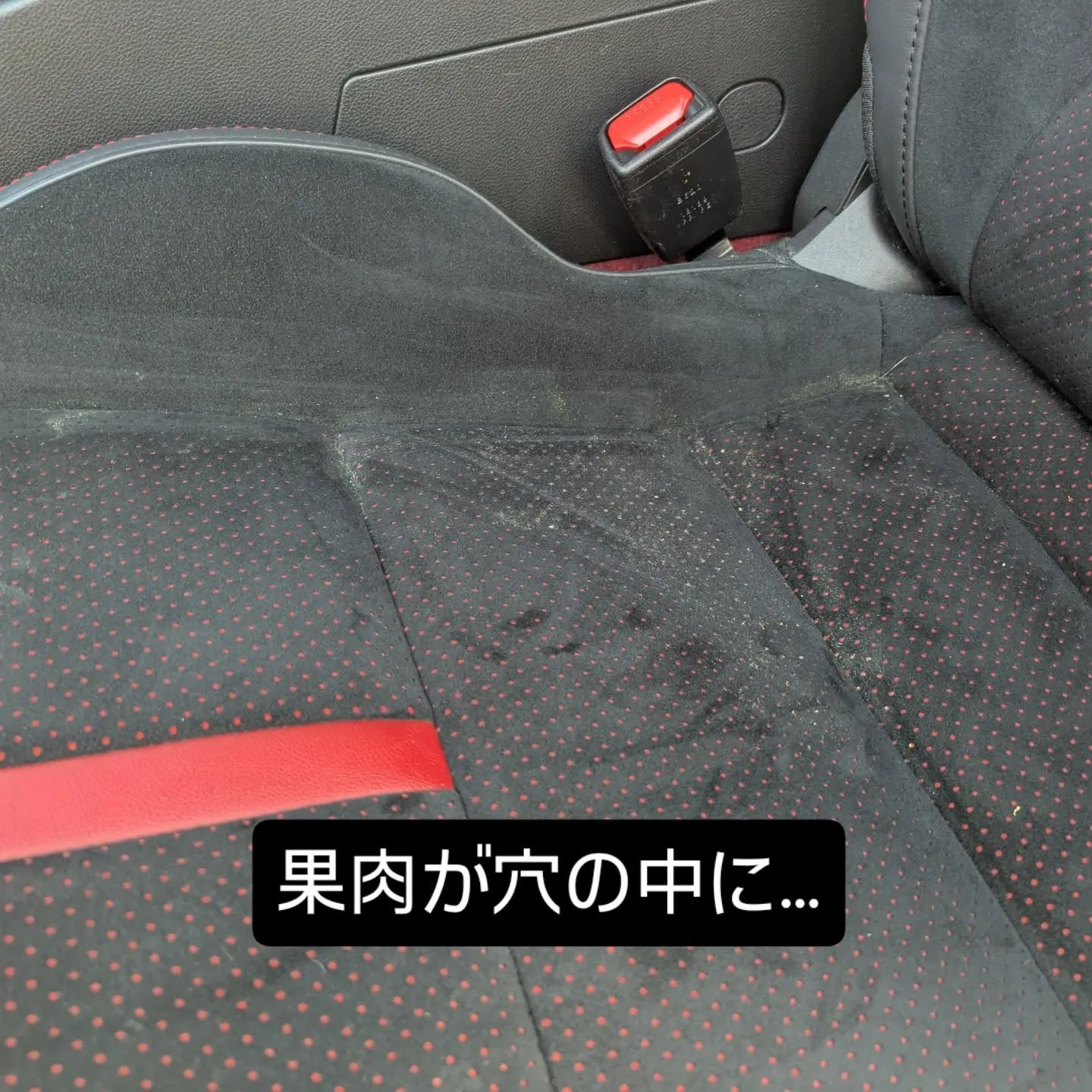 シートクリーニング