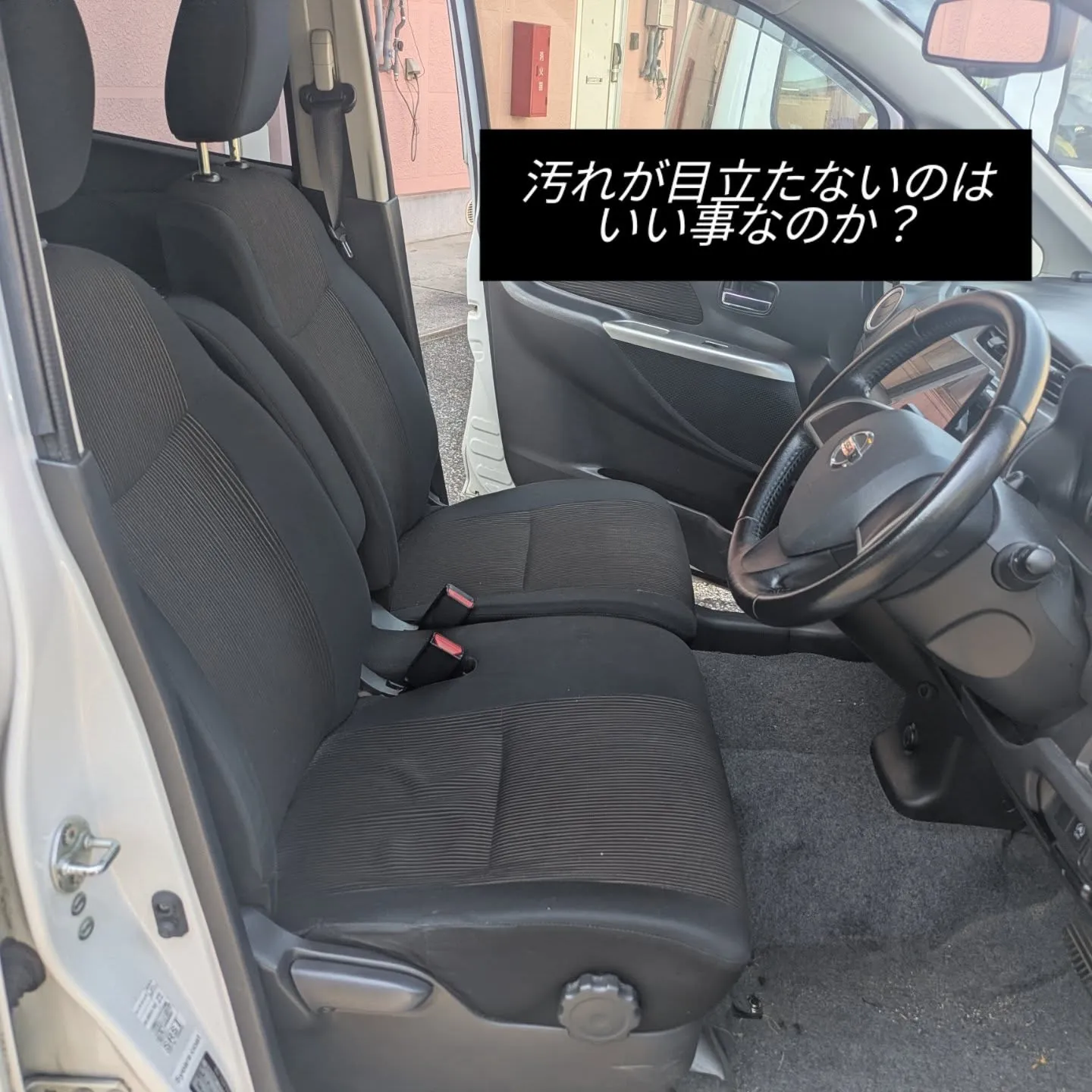 シートクリーニング