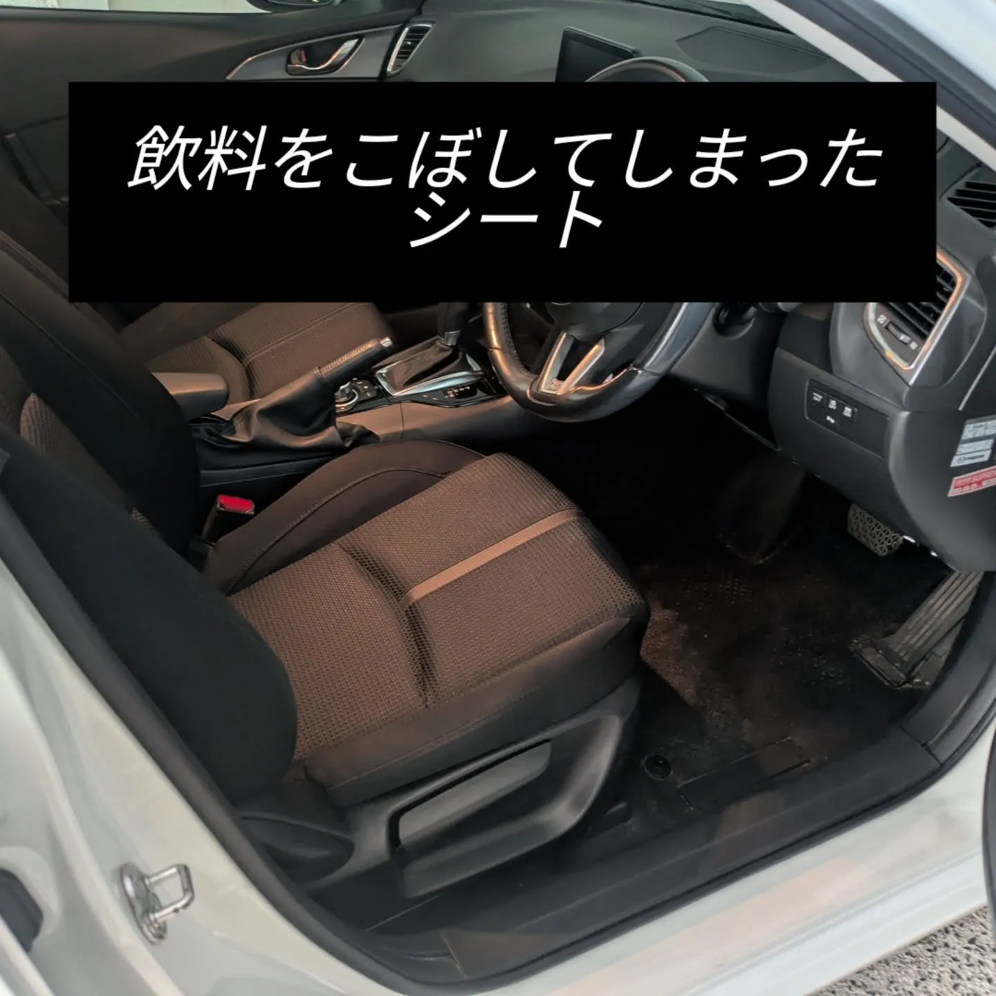 シートクリーニング