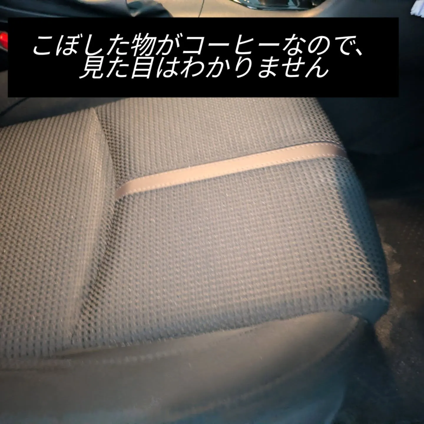 シートクリーニング