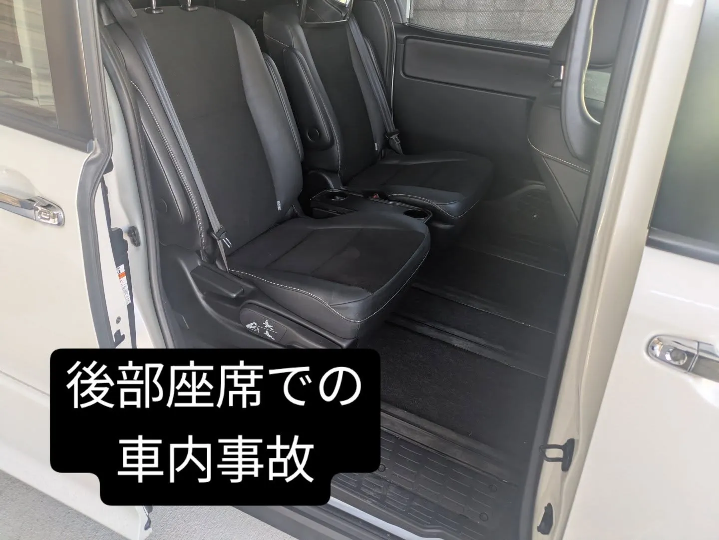 シートクリーニング