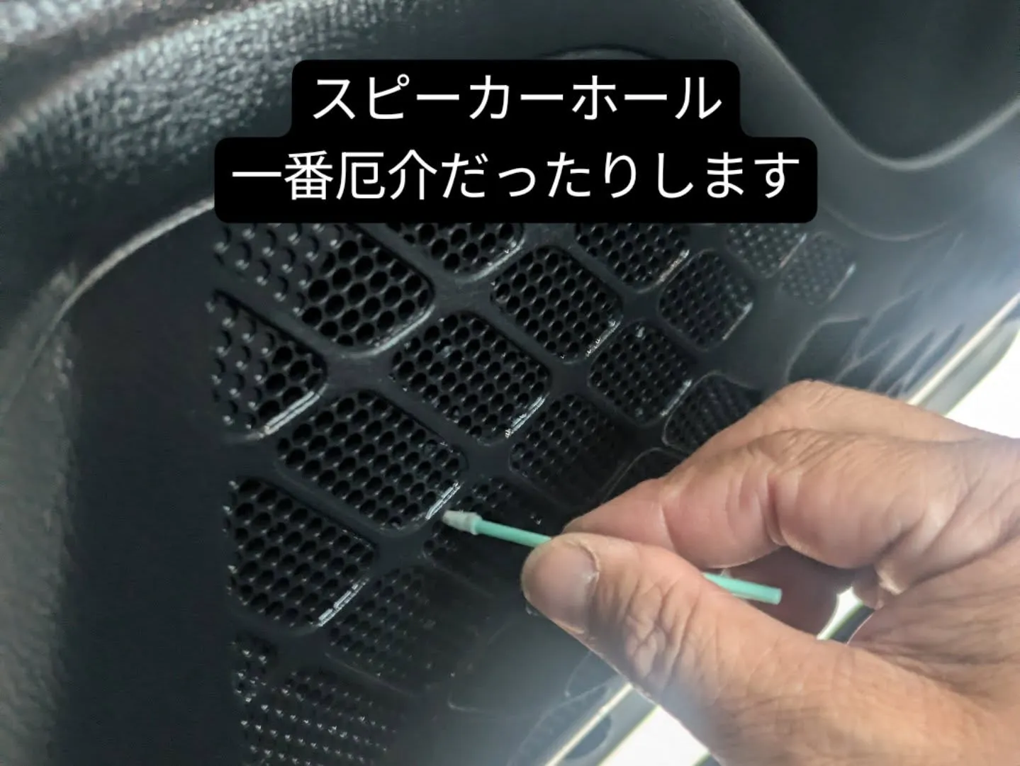 シートクリーニング