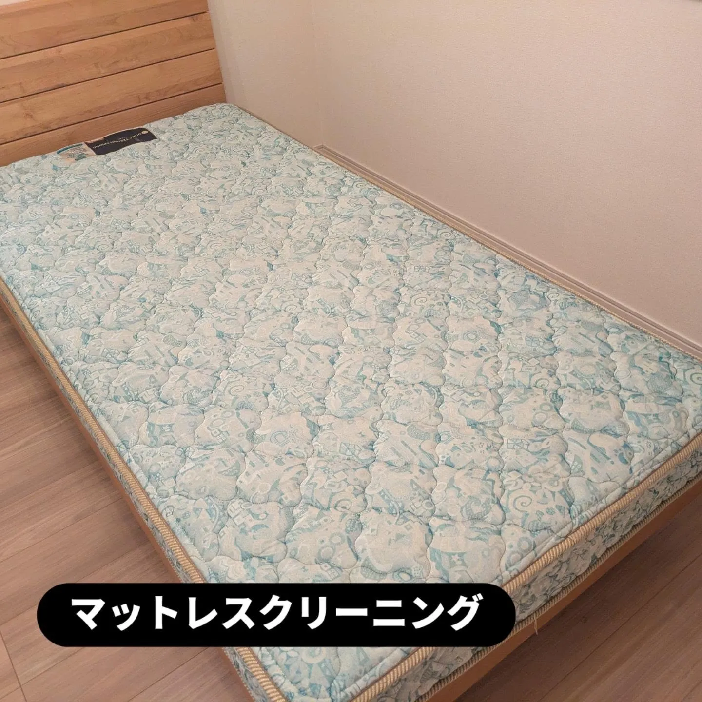 マットレスクリーニング