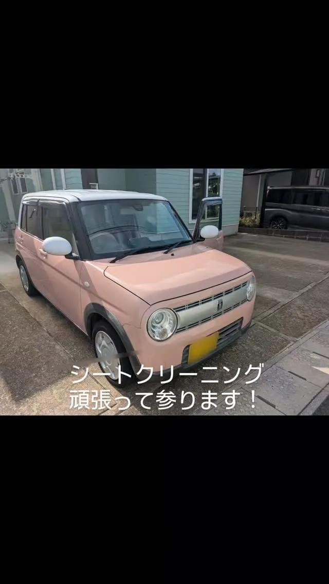 今日は、須恵町でシートクリーニングを頂きました！